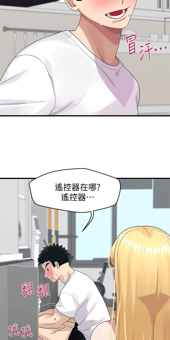 《联网配对中》漫画最新章节第4章：突然播放免费下拉式在线观看章节第【5】张图片