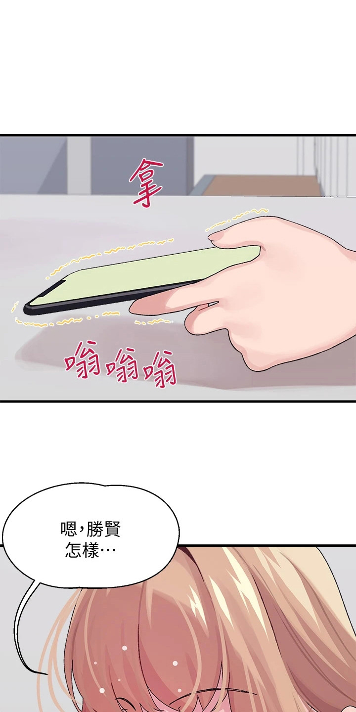 《联网配对中》漫画最新章节第5章：丢脸免费下拉式在线观看章节第【3】张图片