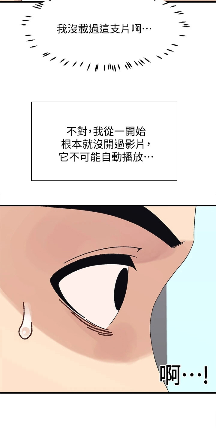 《联网配对中》漫画最新章节第5章：丢脸免费下拉式在线观看章节第【7】张图片