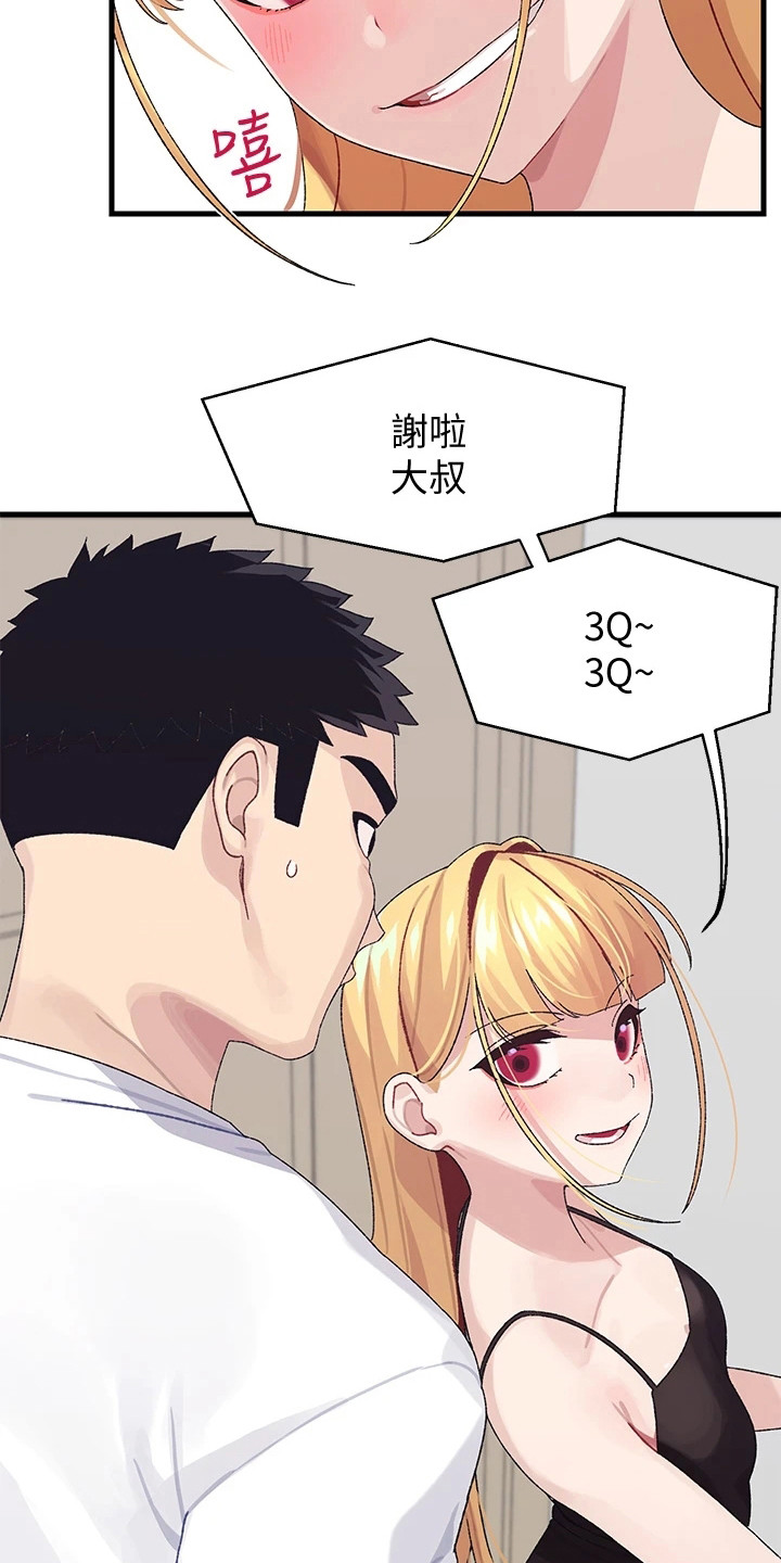 《联网配对中》漫画最新章节第5章：丢脸免费下拉式在线观看章节第【16】张图片