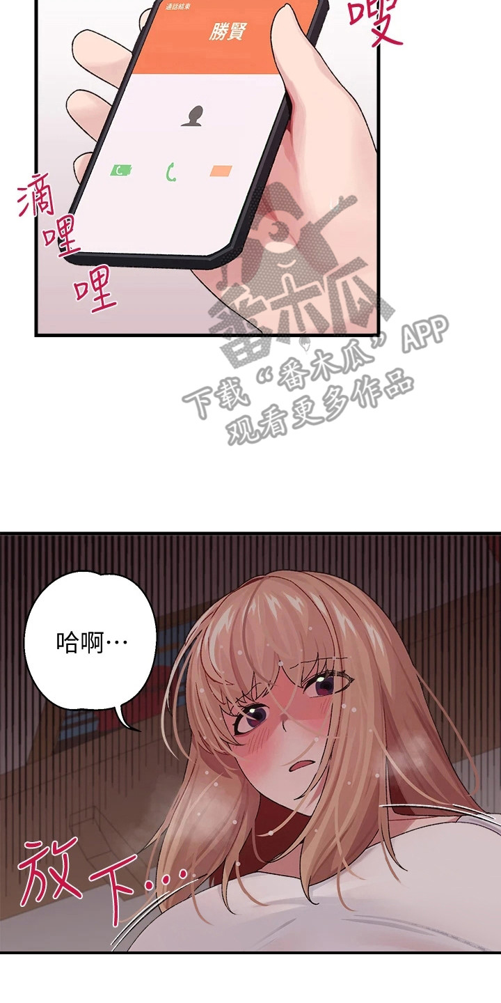 《联网配对中》漫画最新章节第6章：梦想免费下拉式在线观看章节第【13】张图片