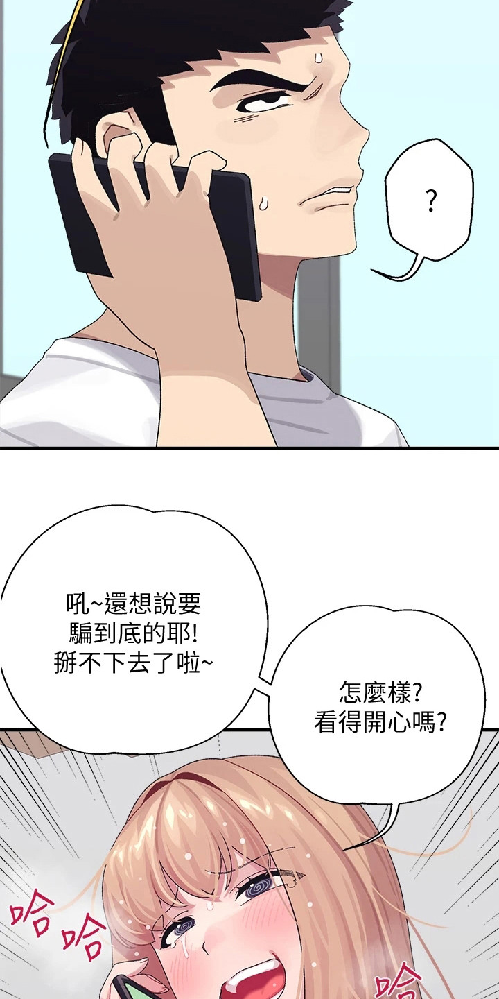 《联网配对中》漫画最新章节第6章：梦想免费下拉式在线观看章节第【19】张图片