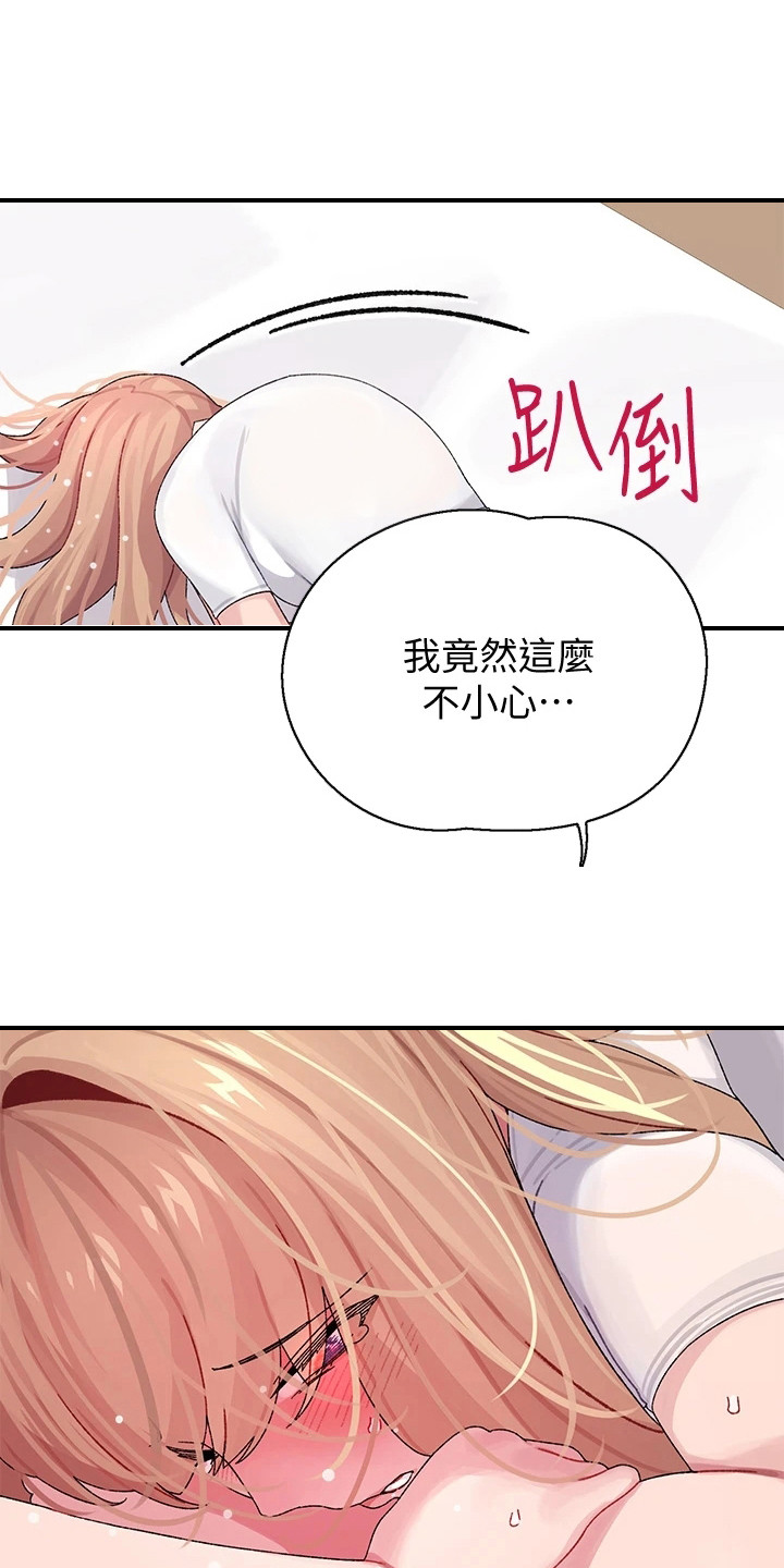 《联网配对中》漫画最新章节第6章：梦想免费下拉式在线观看章节第【12】张图片