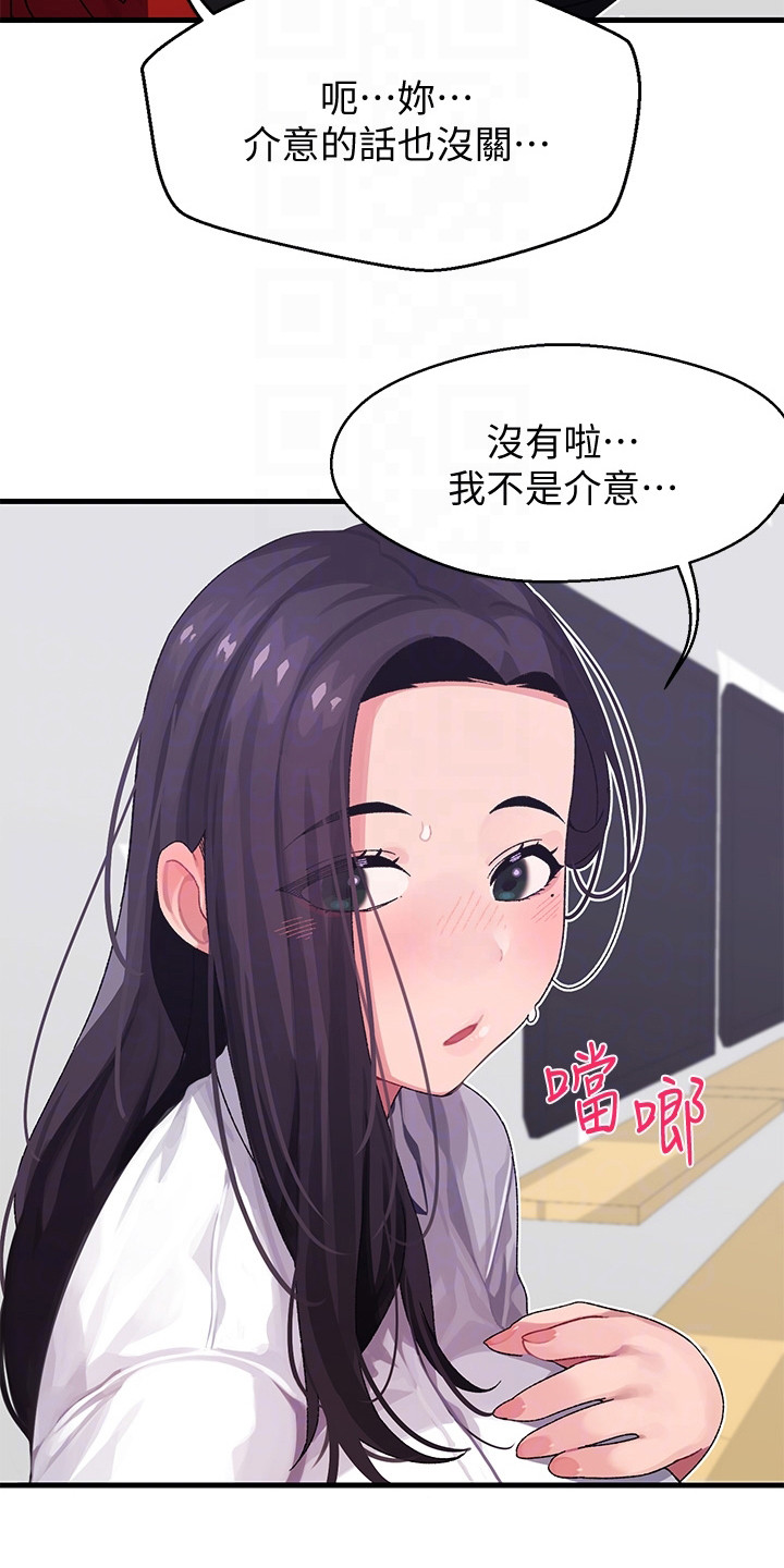 《联网配对中》漫画最新章节第7章：上门道歉免费下拉式在线观看章节第【15】张图片