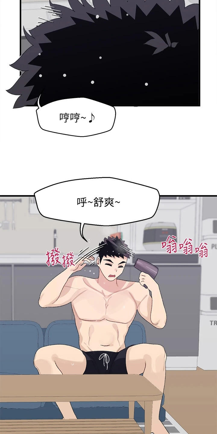 《联网配对中》漫画最新章节第7章：上门道歉免费下拉式在线观看章节第【11】张图片