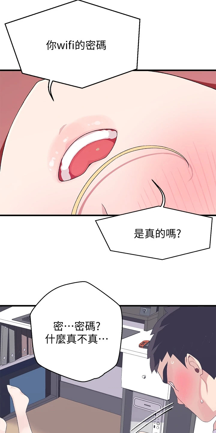 《联网配对中》漫画最新章节第8章：开玩笑免费下拉式在线观看章节第【4】张图片