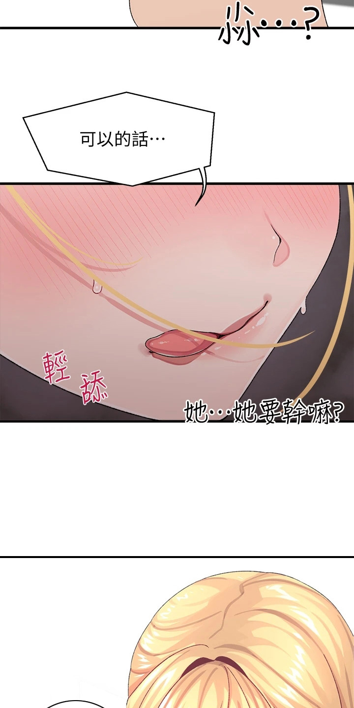 《联网配对中》漫画最新章节第8章：开玩笑免费下拉式在线观看章节第【2】张图片