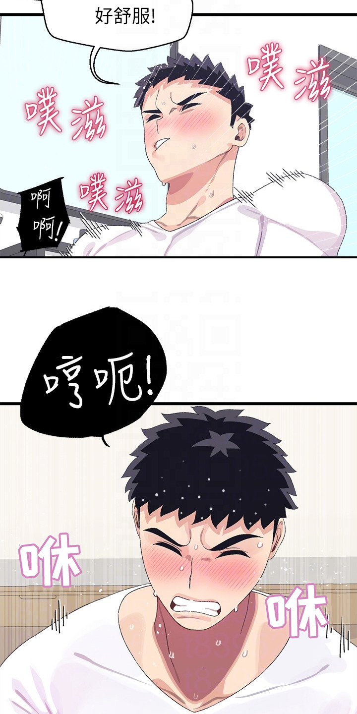 《联网配对中》漫画最新章节第10章：异样的感觉免费下拉式在线观看章节第【6】张图片