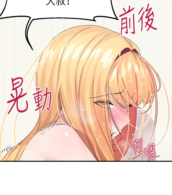 《联网配对中》漫画最新章节第11章：没完没了免费下拉式在线观看章节第【9】张图片