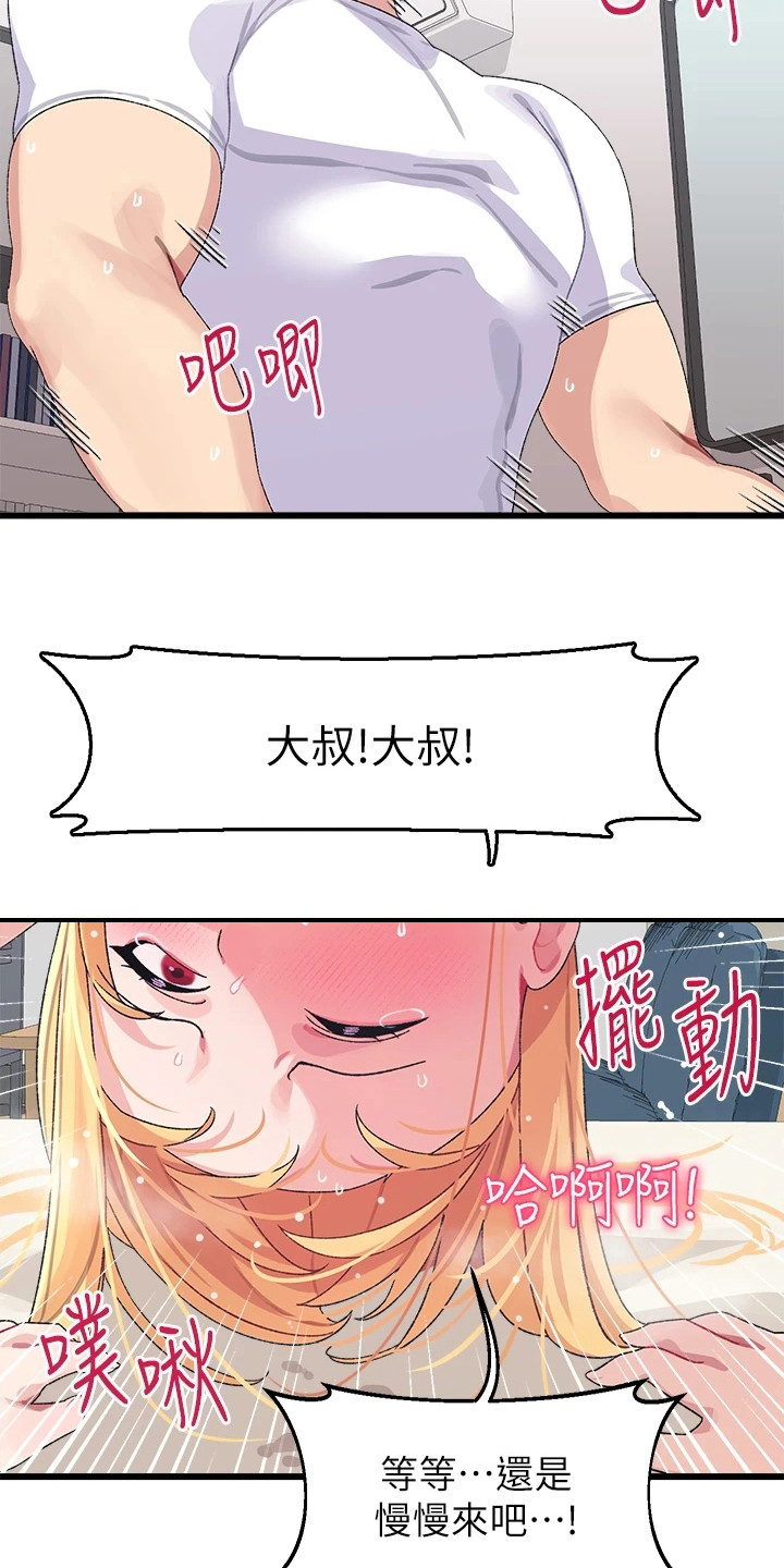 《联网配对中》漫画最新章节第11章：没完没了免费下拉式在线观看章节第【13】张图片