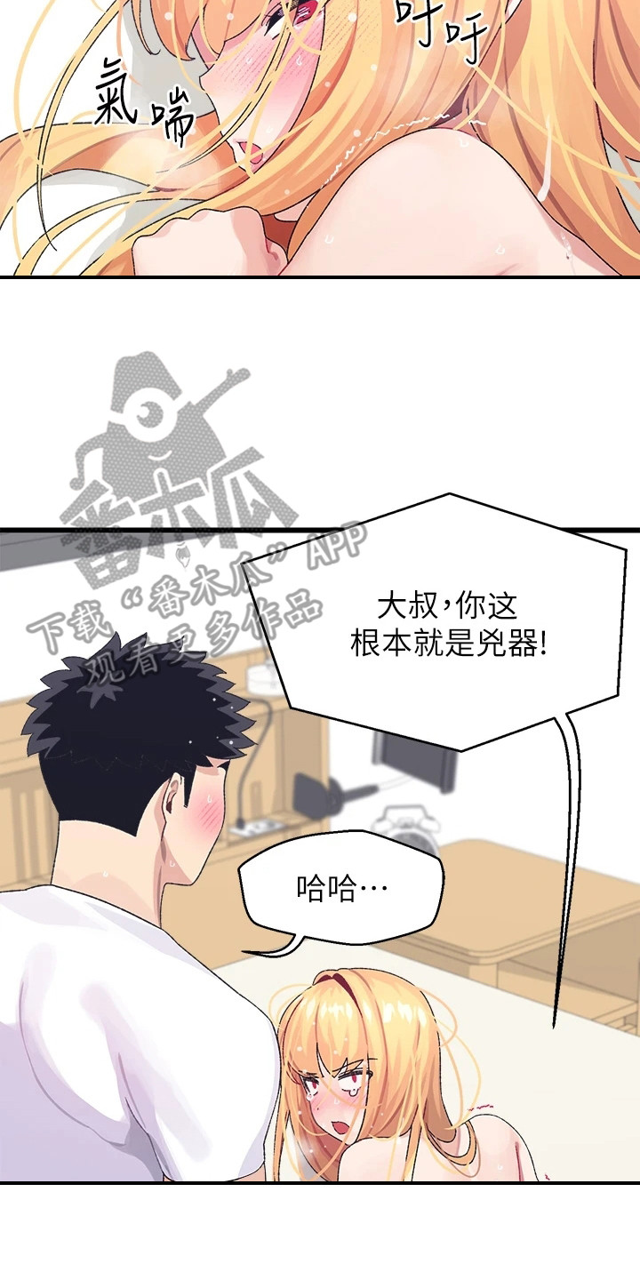 《联网配对中》漫画最新章节第11章：没完没了免费下拉式在线观看章节第【6】张图片