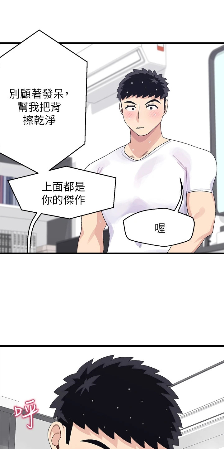 《联网配对中》漫画最新章节第11章：没完没了免费下拉式在线观看章节第【5】张图片