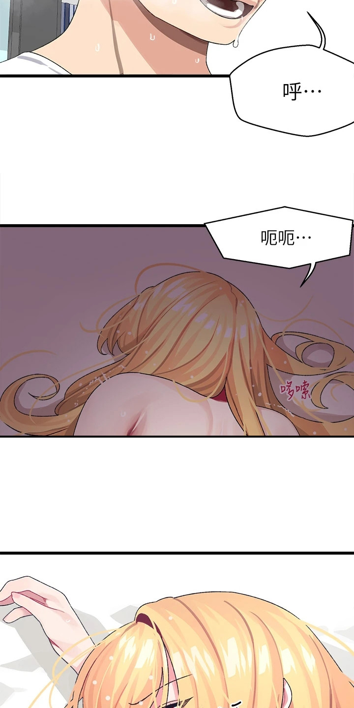 《联网配对中》漫画最新章节第11章：没完没了免费下拉式在线观看章节第【7】张图片