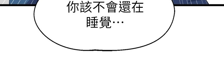 《联网配对中》漫画最新章节第12章：躲起来免费下拉式在线观看章节第【12】张图片