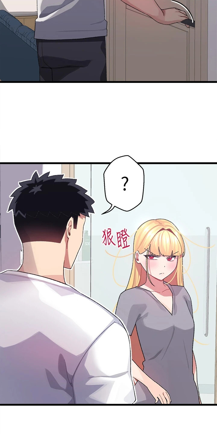 《联网配对中》漫画最新章节第13章：运动免费下拉式在线观看章节第【15】张图片