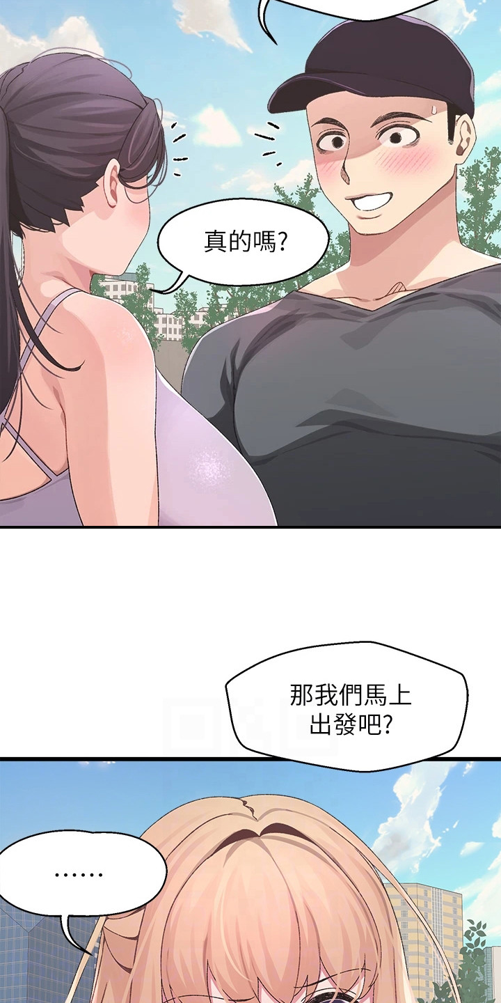 《联网配对中》漫画最新章节第14章：邀请免费下拉式在线观看章节第【9】张图片