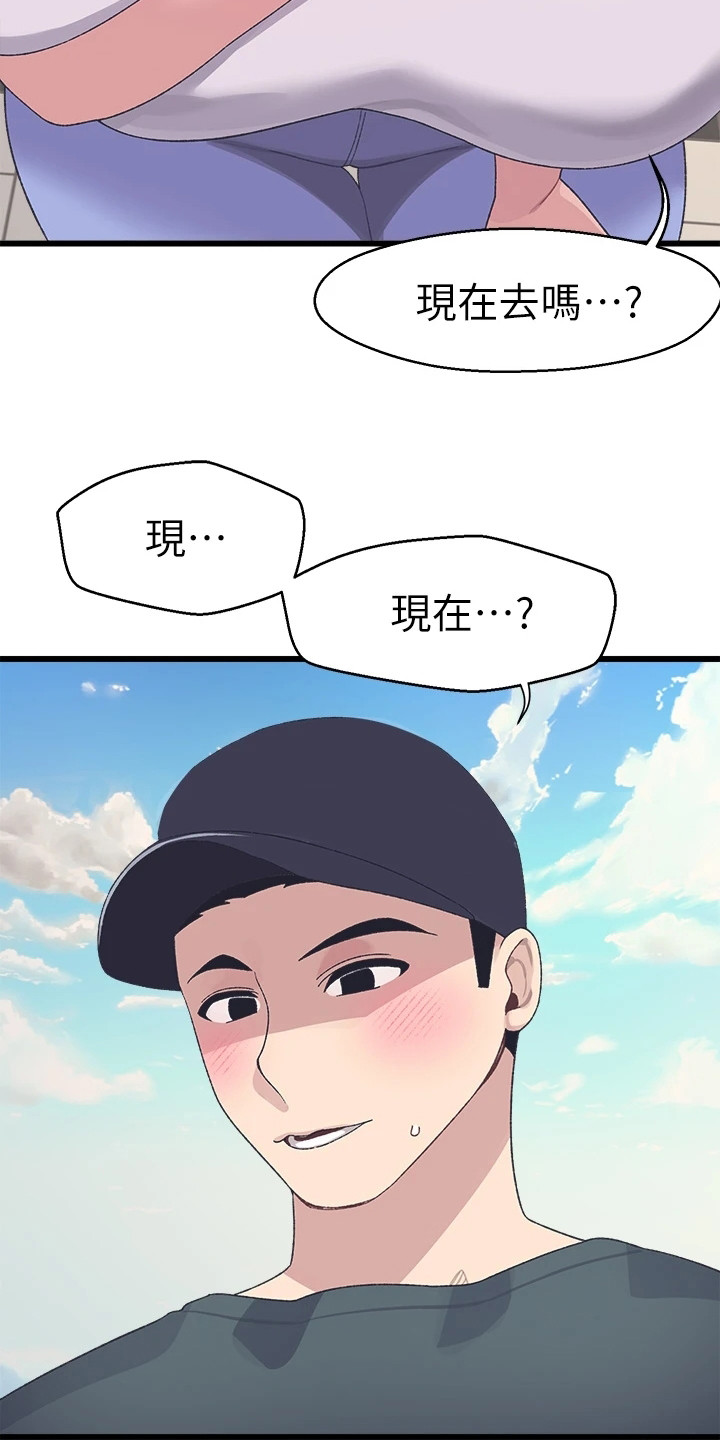 《联网配对中》漫画最新章节第14章：邀请免费下拉式在线观看章节第【13】张图片