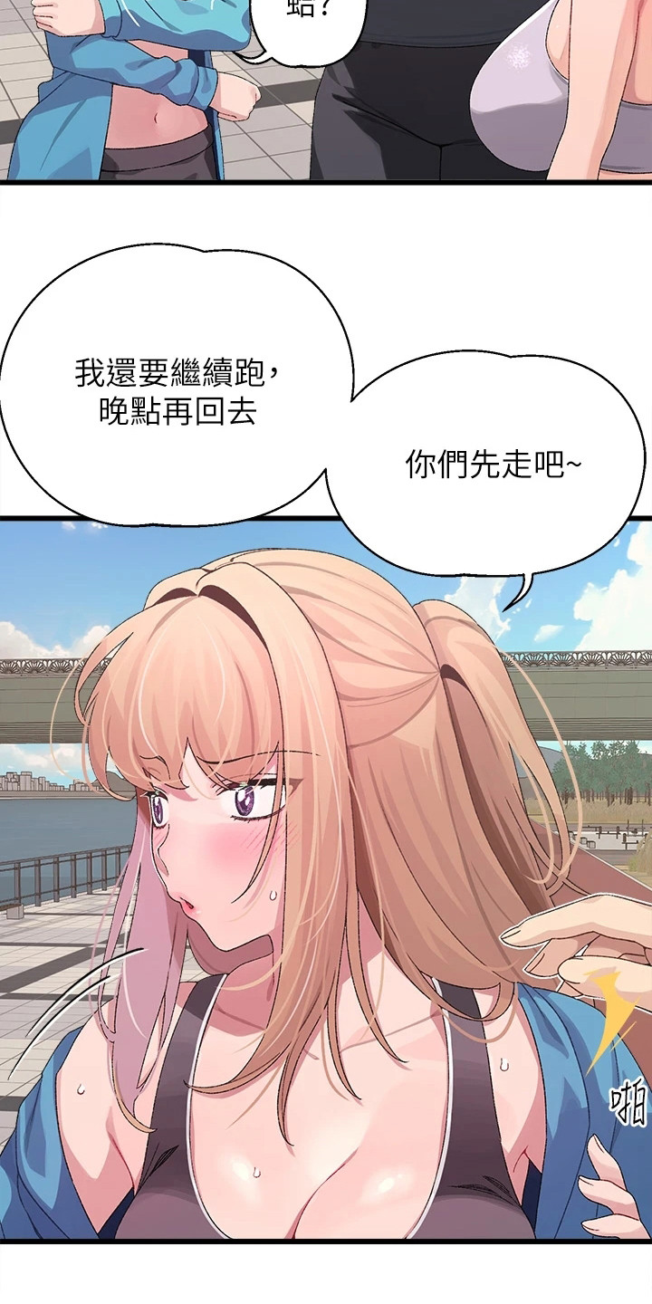 《联网配对中》漫画最新章节第14章：邀请免费下拉式在线观看章节第【7】张图片