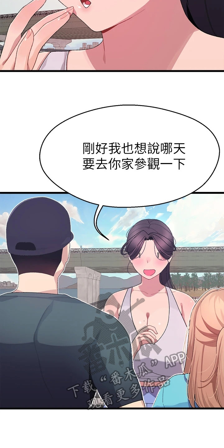 《联网配对中》漫画最新章节第14章：邀请免费下拉式在线观看章节第【15】张图片