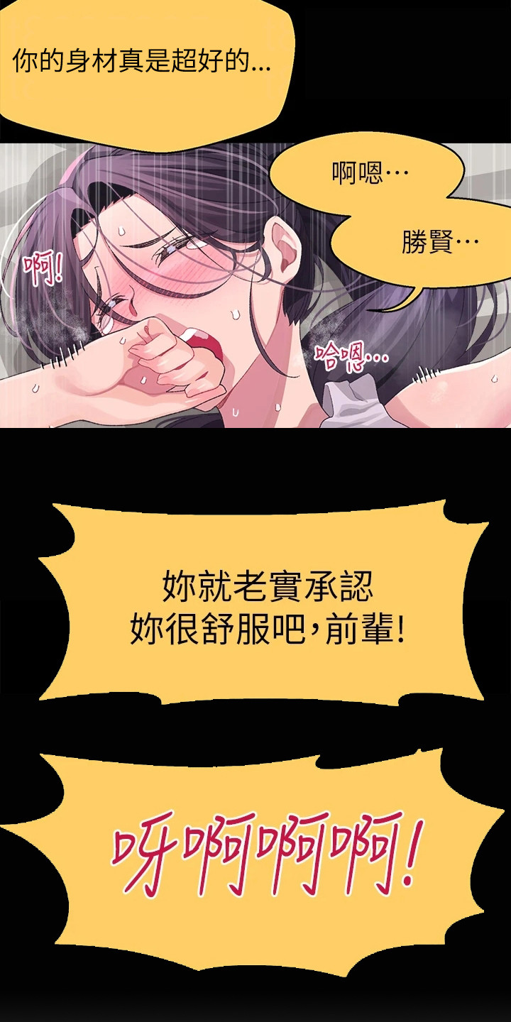 《联网配对中》漫画最新章节第15章：误会了免费下拉式在线观看章节第【18】张图片