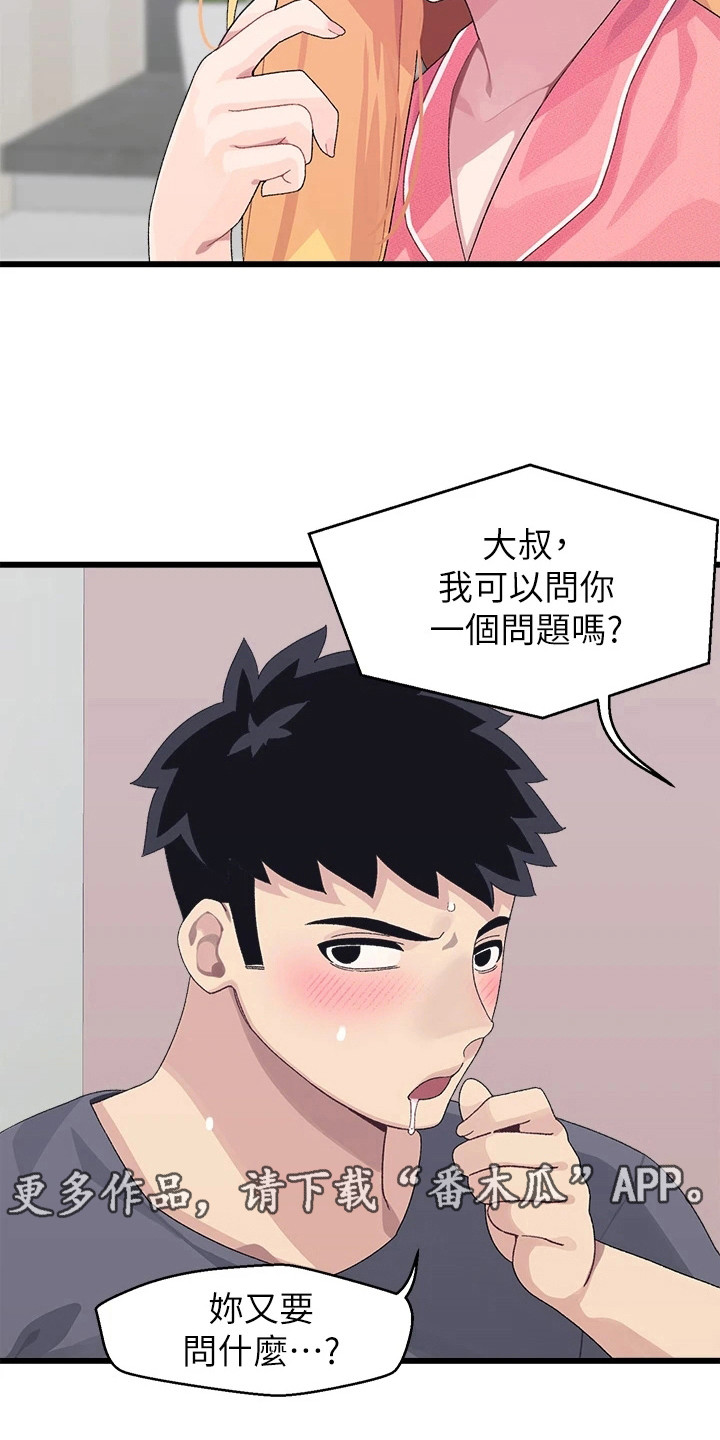 《联网配对中》漫画最新章节第18章：重新回味免费下拉式在线观看章节第【18】张图片