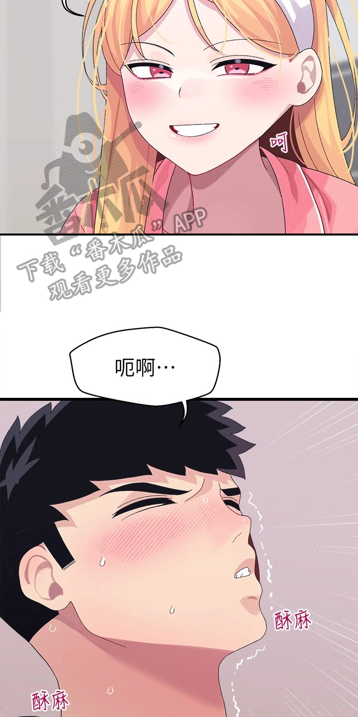 《联网配对中》漫画最新章节第18章：重新回味免费下拉式在线观看章节第【6】张图片