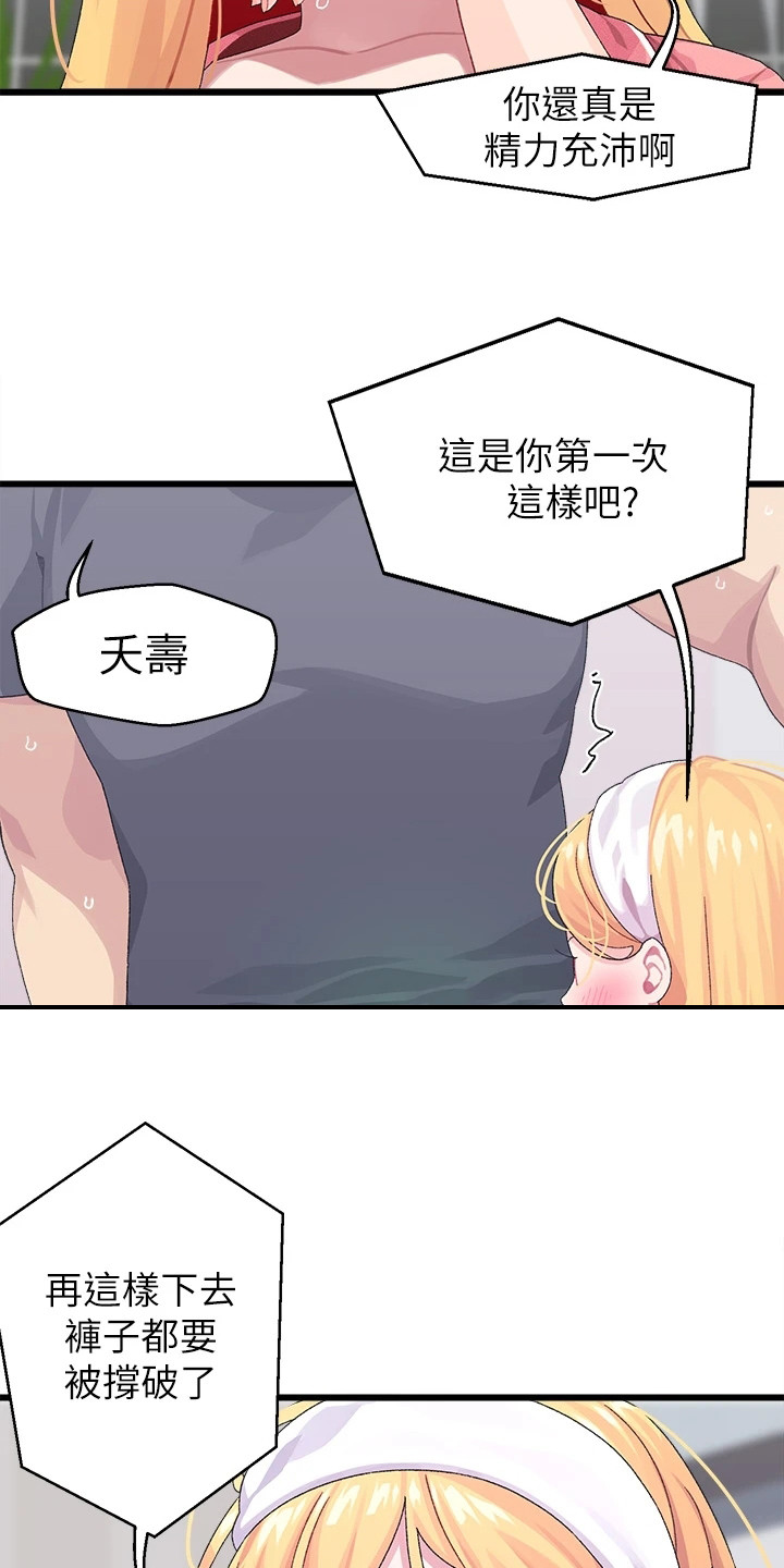 《联网配对中》漫画最新章节第18章：重新回味免费下拉式在线观看章节第【7】张图片