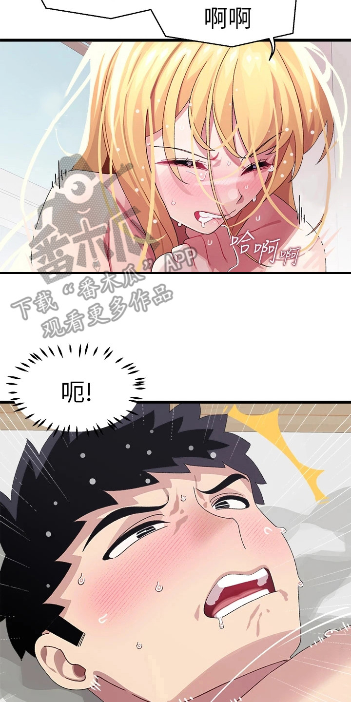 《联网配对中》漫画最新章节第19章：有魅力免费下拉式在线观看章节第【4】张图片