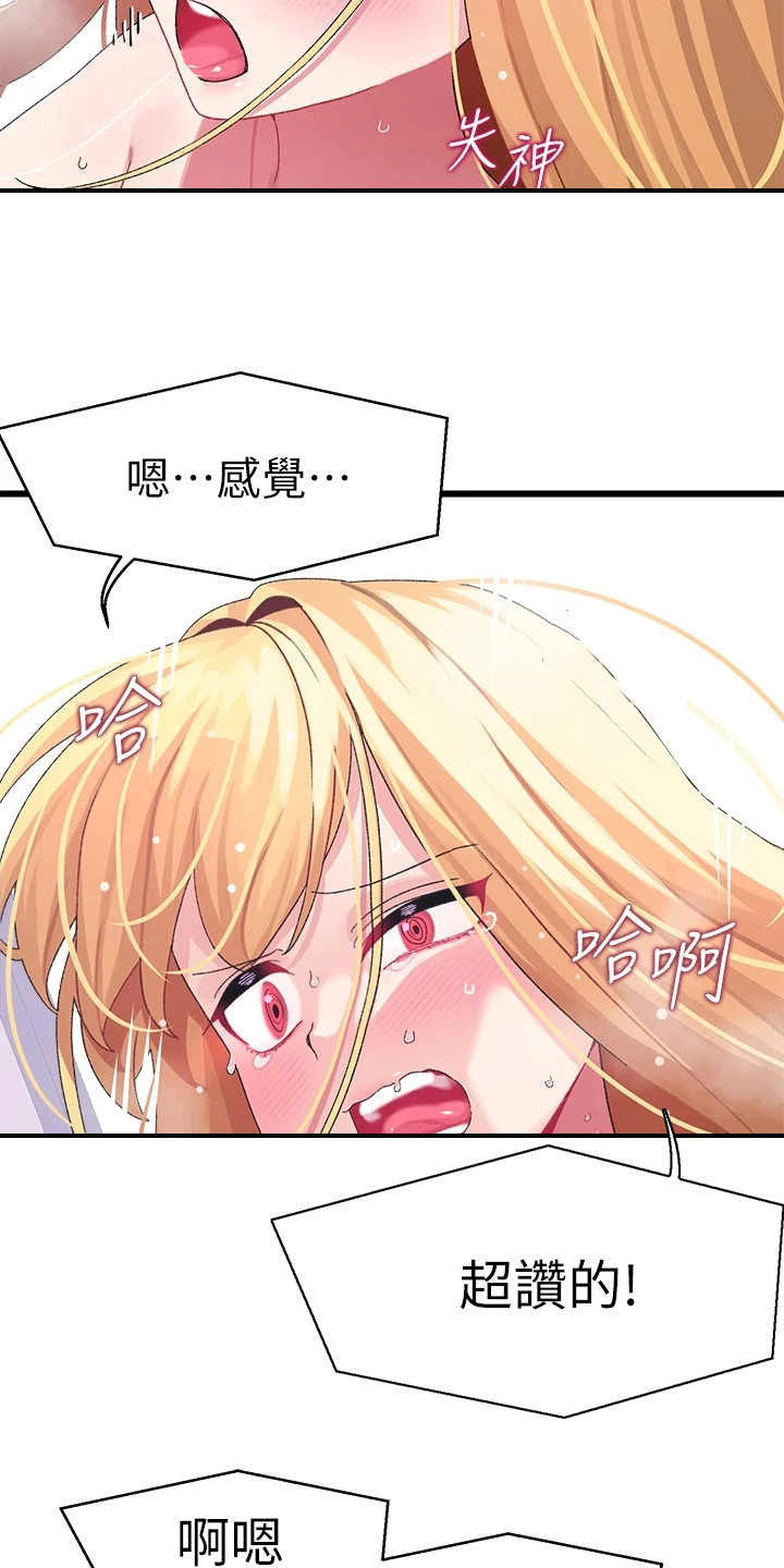 《联网配对中》漫画最新章节第19章：有魅力免费下拉式在线观看章节第【5】张图片