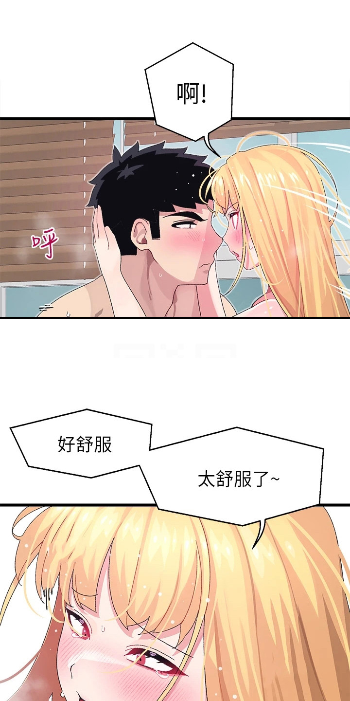 《联网配对中》漫画最新章节第19章：有魅力免费下拉式在线观看章节第【6】张图片