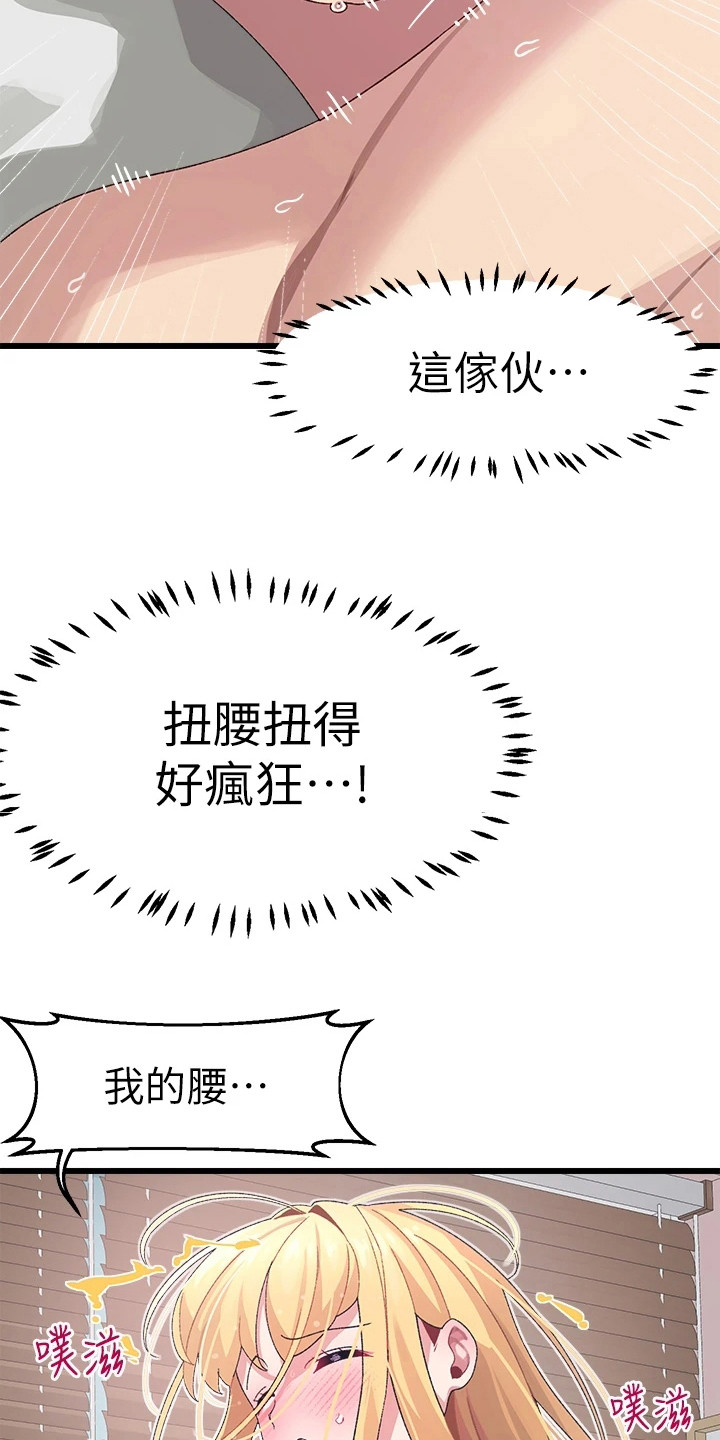 《联网配对中》漫画最新章节第19章：有魅力免费下拉式在线观看章节第【3】张图片