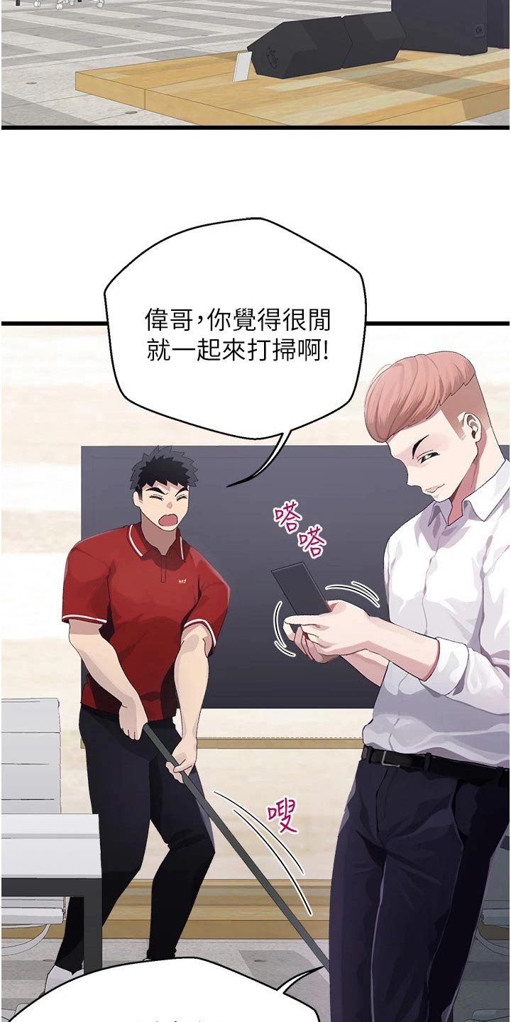 《联网配对中》漫画最新章节第21章：说什么免费下拉式在线观看章节第【17】张图片