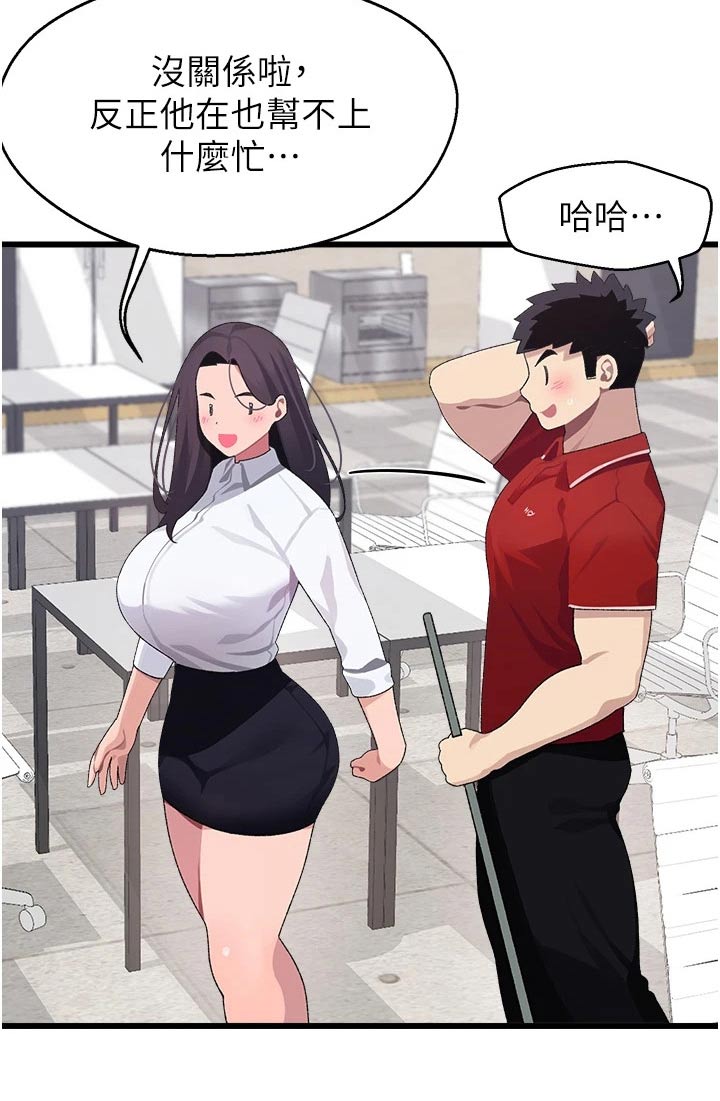 《联网配对中》漫画最新章节第21章：说什么免费下拉式在线观看章节第【7】张图片