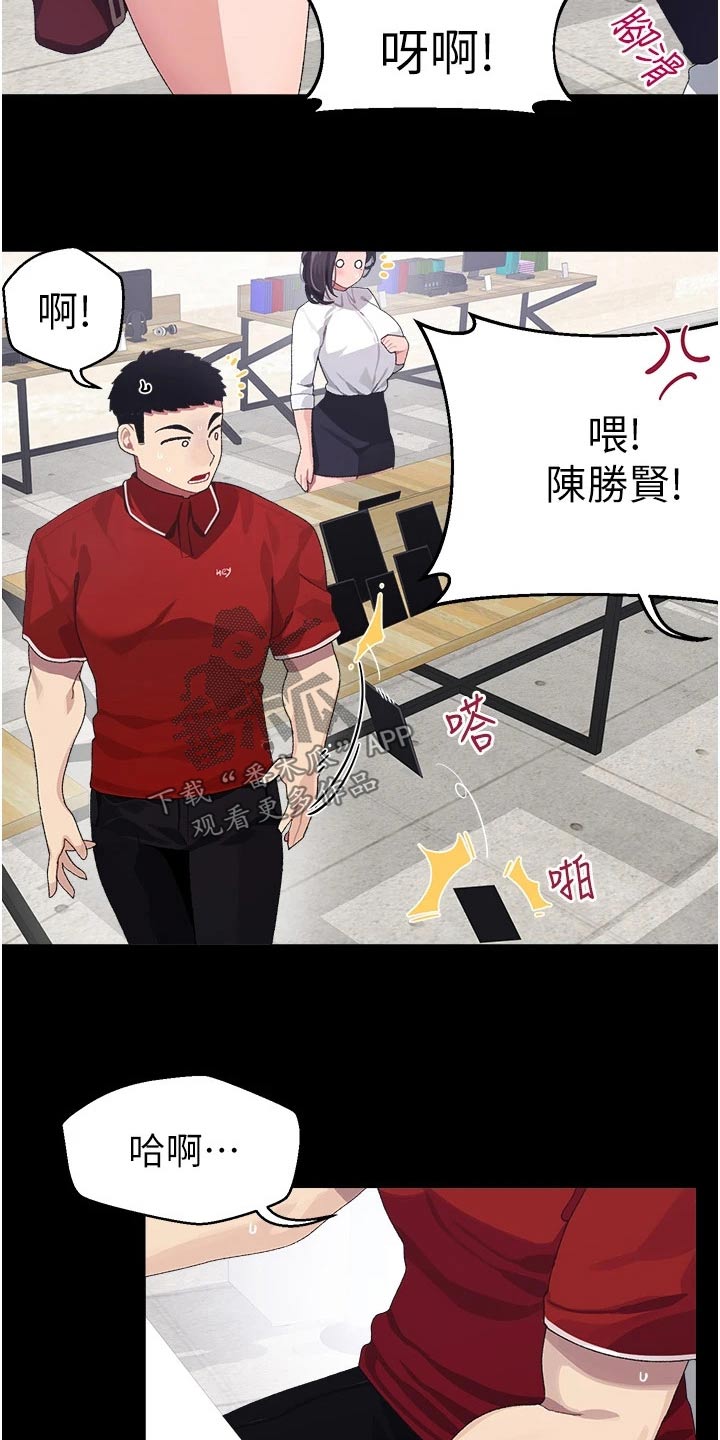 《联网配对中》漫画最新章节第22章：一年前免费下拉式在线观看章节第【14】张图片