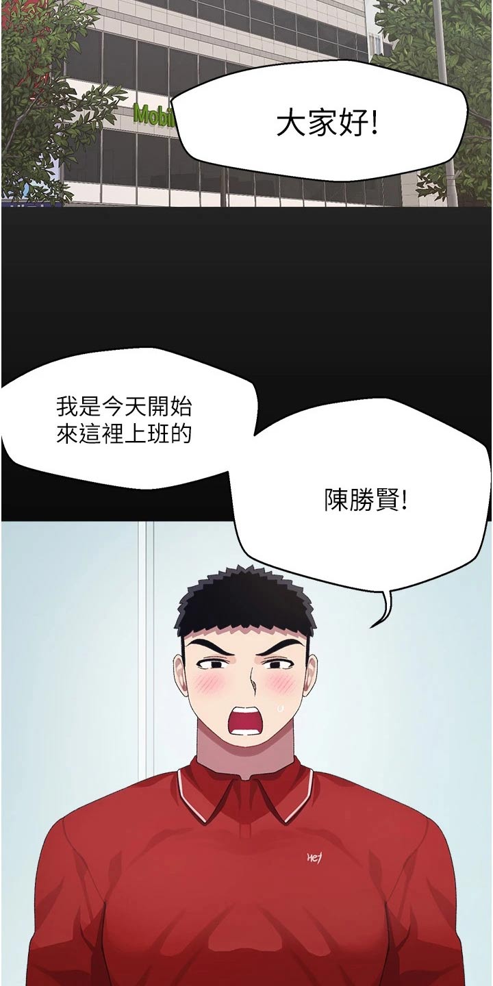 《联网配对中》漫画最新章节第22章：一年前免费下拉式在线观看章节第【18】张图片