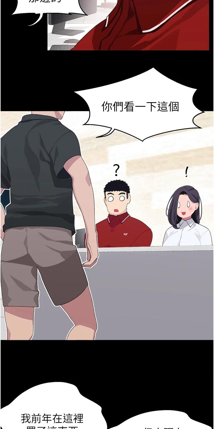 《联网配对中》漫画最新章节第22章：一年前免费下拉式在线观看章节第【9】张图片