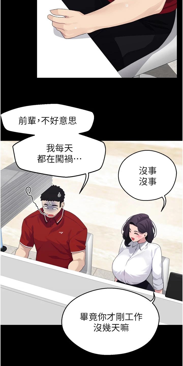 《联网配对中》漫画最新章节第22章：一年前免费下拉式在线观看章节第【13】张图片