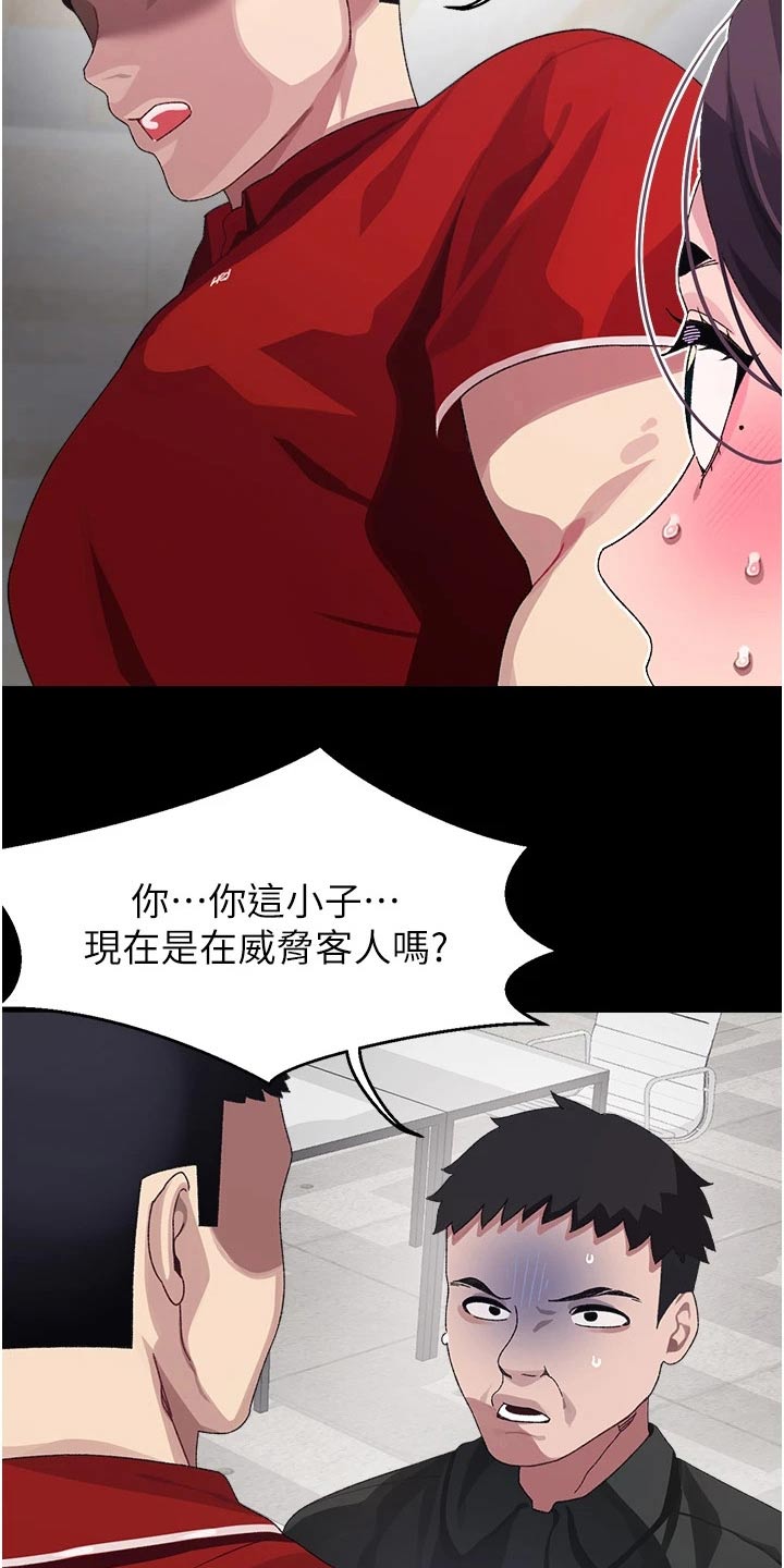 《联网配对中》漫画最新章节第22章：一年前免费下拉式在线观看章节第【4】张图片