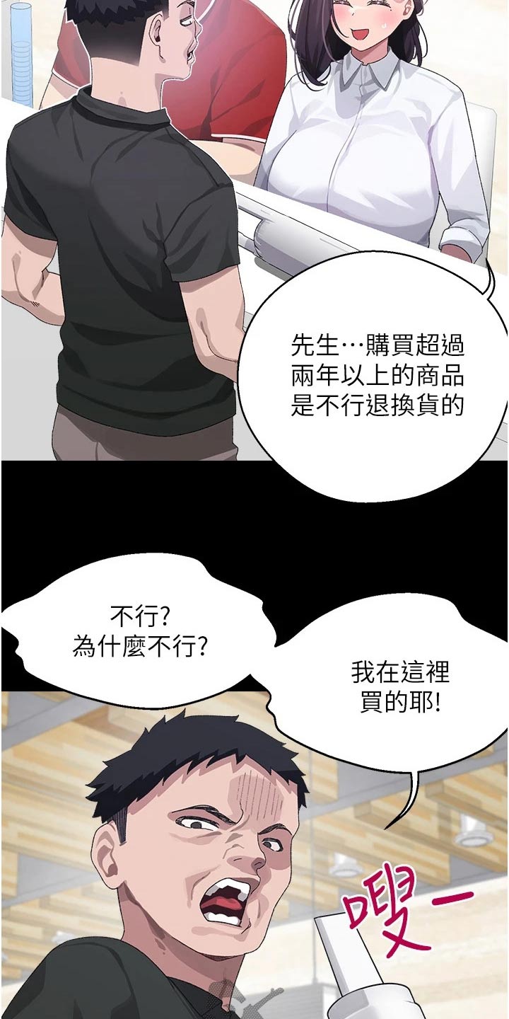 《联网配对中》漫画最新章节第22章：一年前免费下拉式在线观看章节第【7】张图片