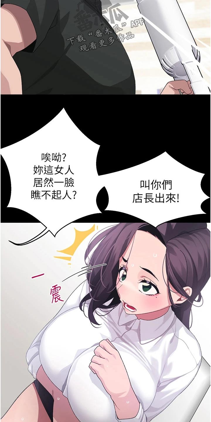 《联网配对中》漫画最新章节第22章：一年前免费下拉式在线观看章节第【6】张图片