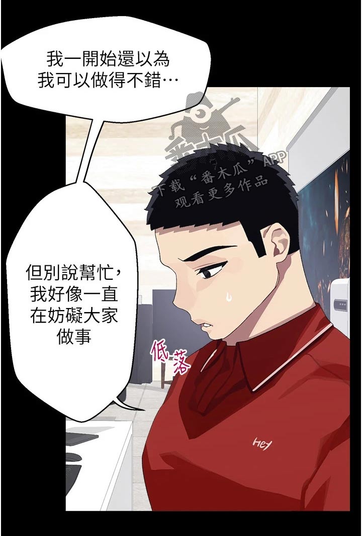 《联网配对中》漫画最新章节第22章：一年前免费下拉式在线观看章节第【12】张图片