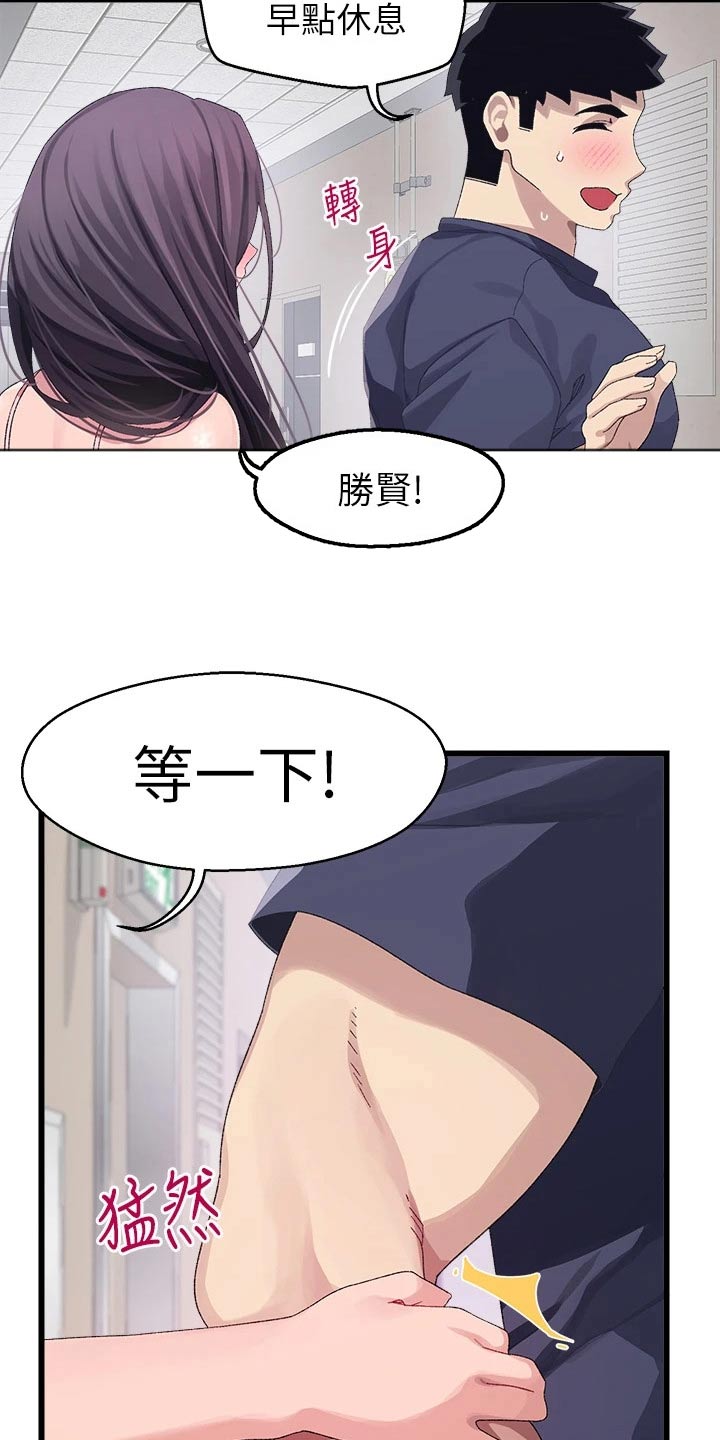 《联网配对中》漫画最新章节第25章：怎么办免费下拉式在线观看章节第【27】张图片