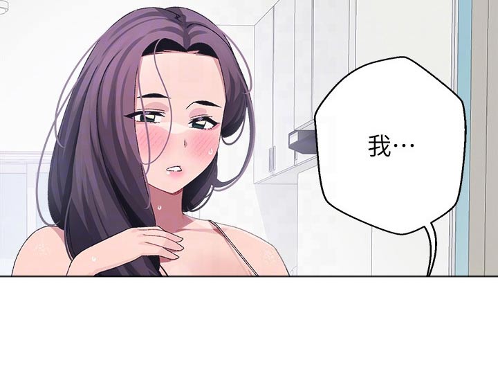 《联网配对中》漫画最新章节第25章：怎么办免费下拉式在线观看章节第【19】张图片