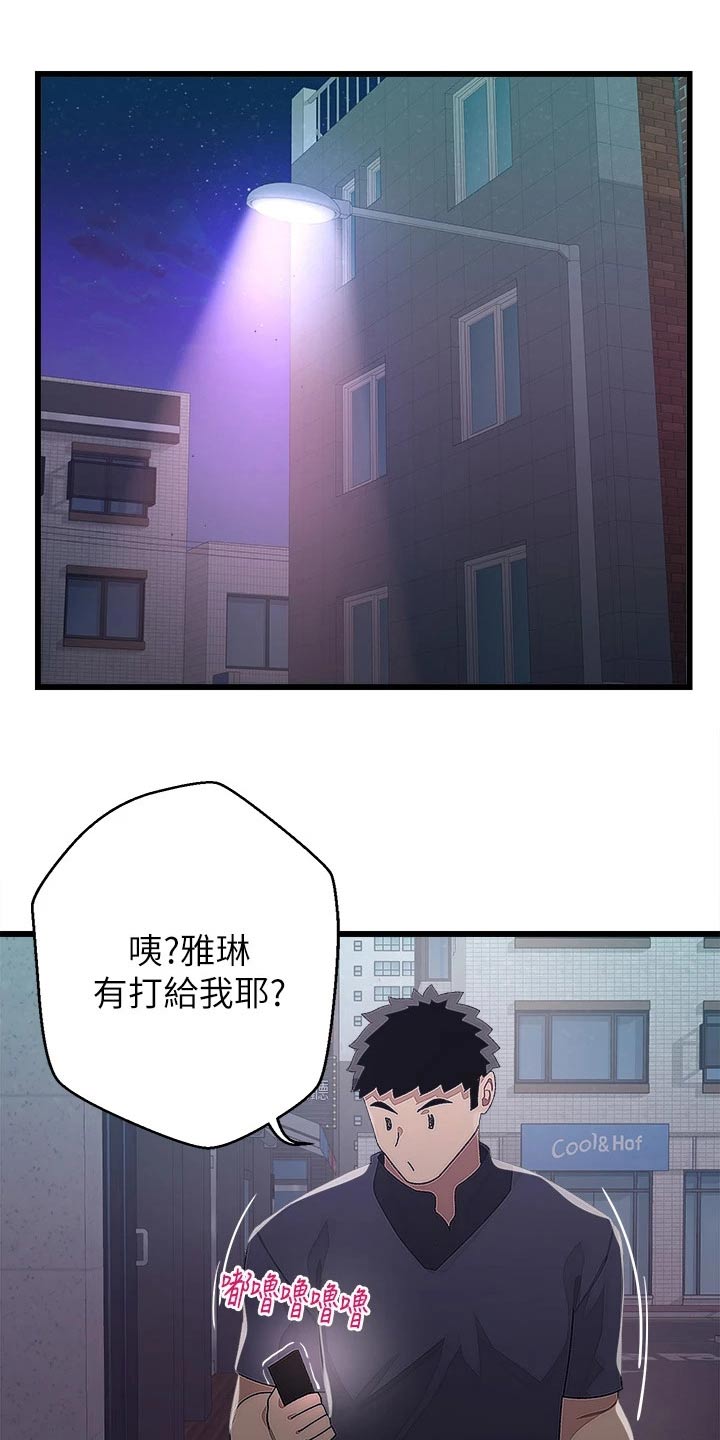 《联网配对中》漫画最新章节第26章：要回去免费下拉式在线观看章节第【7】张图片