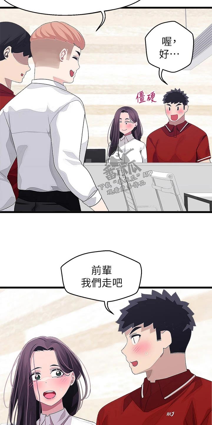 《联网配对中》漫画最新章节第28章：厕所免费下拉式在线观看章节第【11】张图片