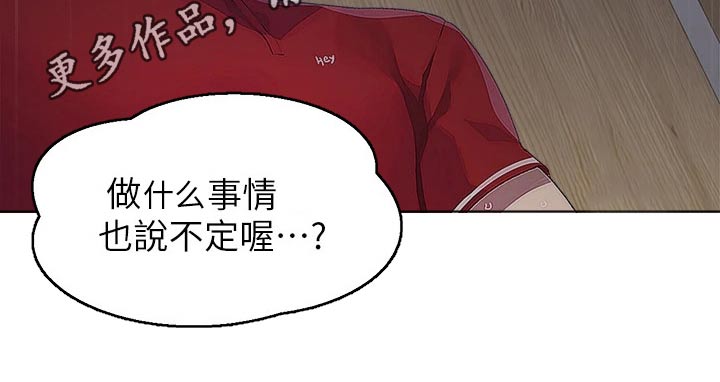 《联网配对中》漫画最新章节第28章：厕所免费下拉式在线观看章节第【1】张图片