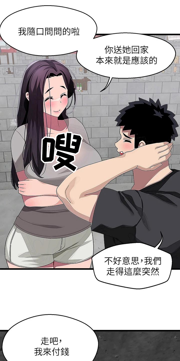 《联网配对中》漫画最新章节第30章：不服免费下拉式在线观看章节第【5】张图片