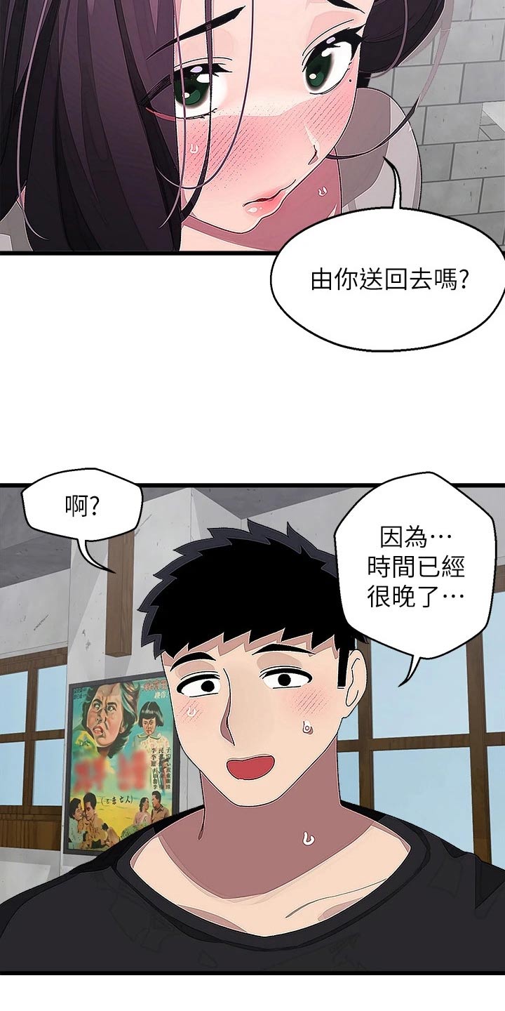 《联网配对中》漫画最新章节第30章：不服免费下拉式在线观看章节第【6】张图片