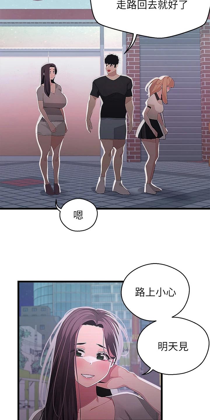 《联网配对中》漫画最新章节第30章：不服免费下拉式在线观看章节第【3】张图片