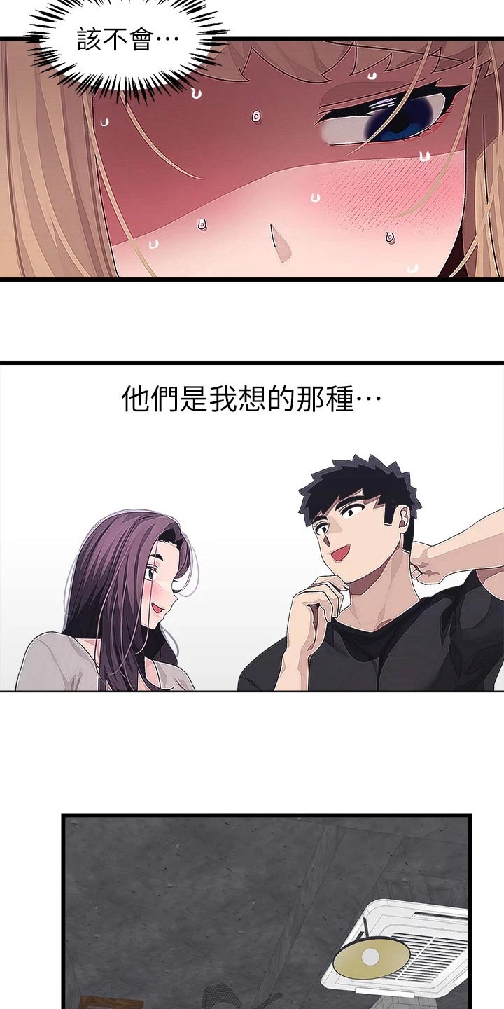 《联网配对中》漫画最新章节第30章：不服免费下拉式在线观看章节第【19】张图片